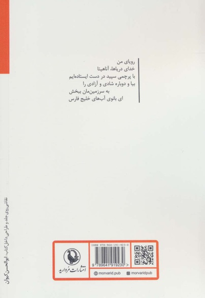 پاییز سرزمین ما
